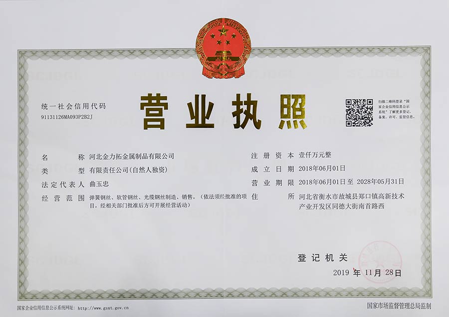 营业执照